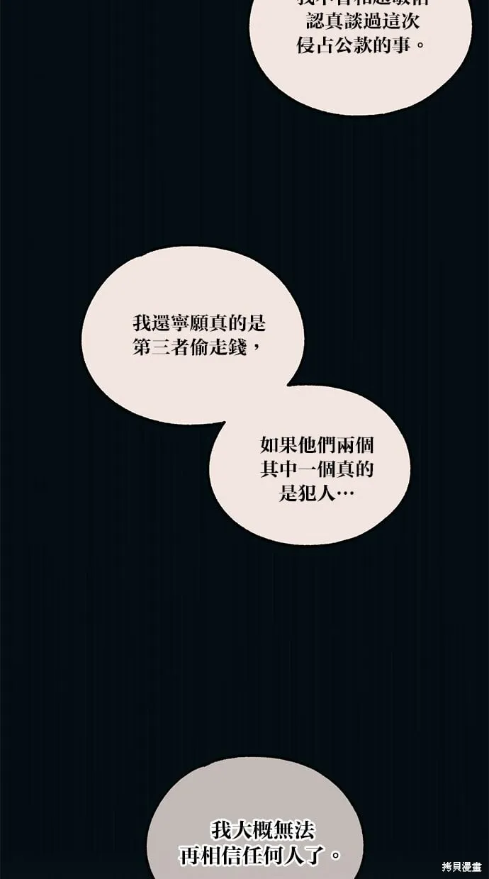 第56话 第64页