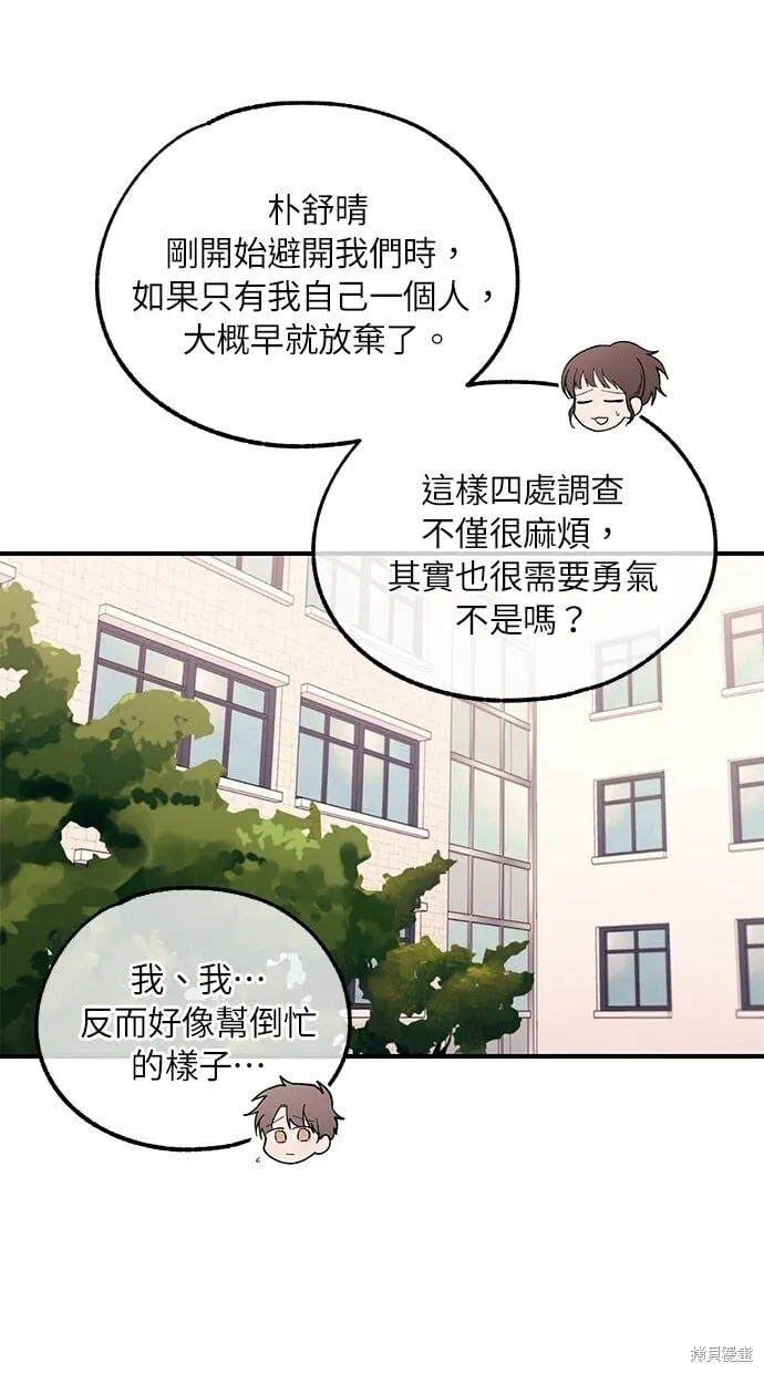 第56话 第67页