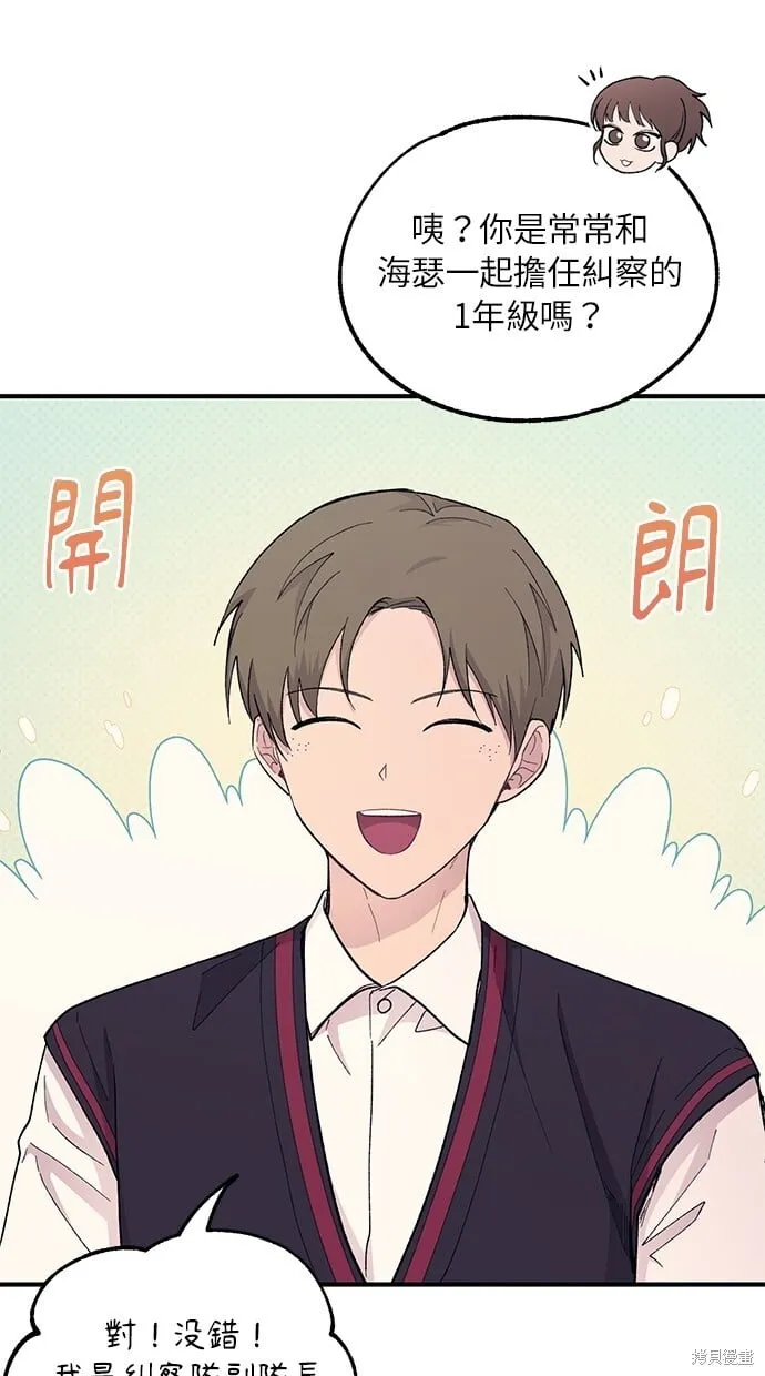 第56话 第74页