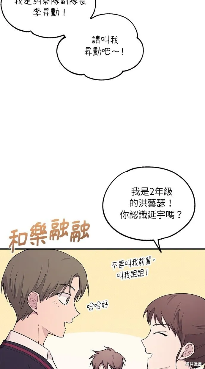 第56话 第75页