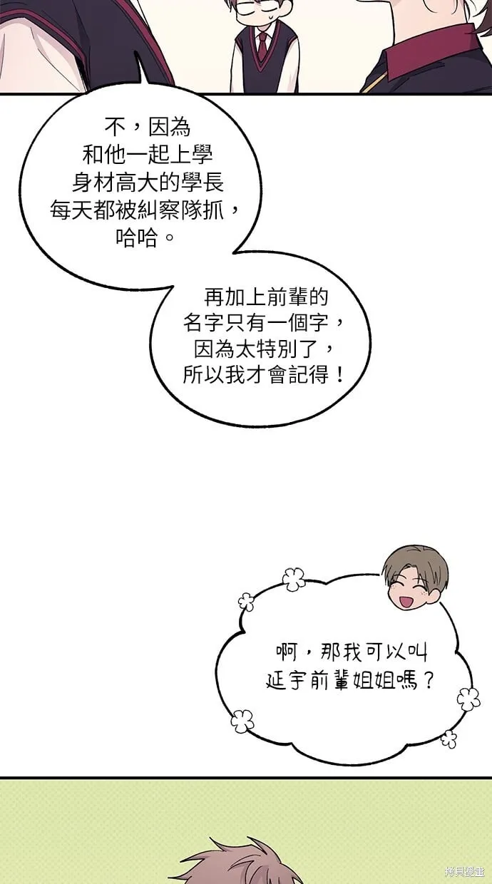 第56话 第76页