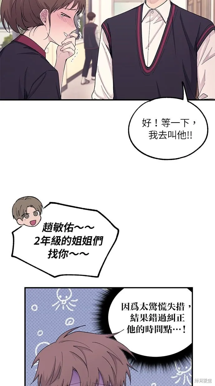 第56话 第79页