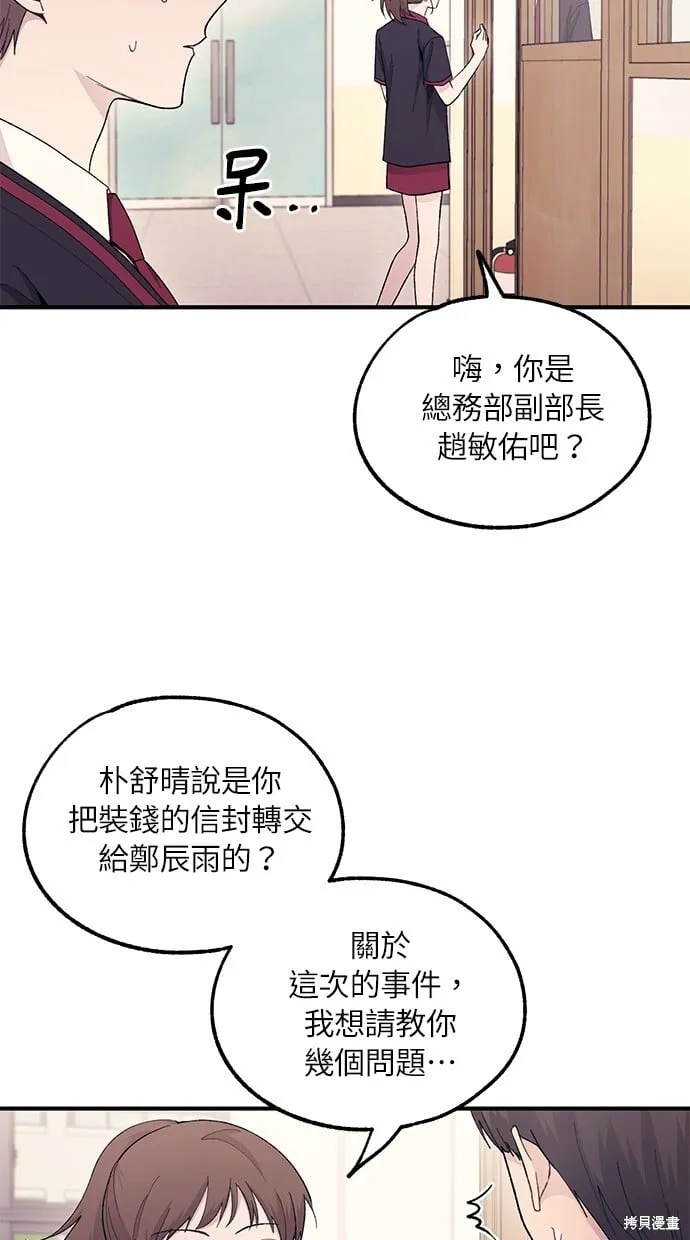 第56话 第81页