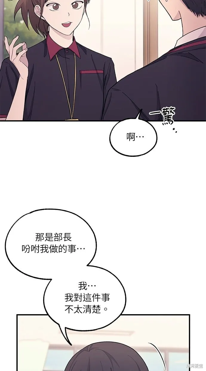 第56话 第82页