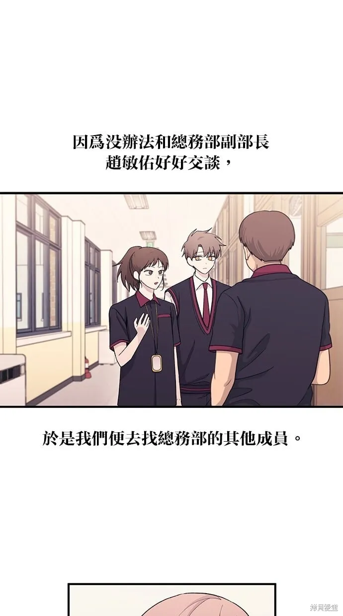 第56话 第86页
