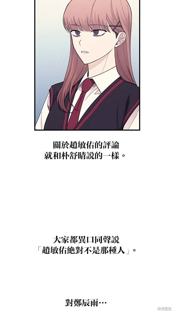 第56话 第87页