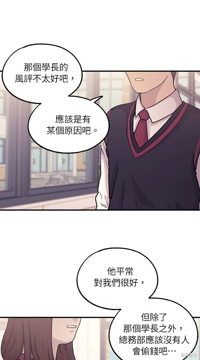 第57话 第3页