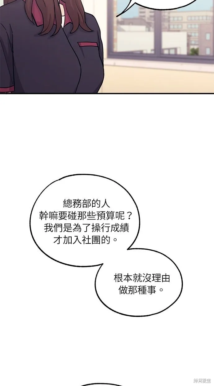 第57话 第4页