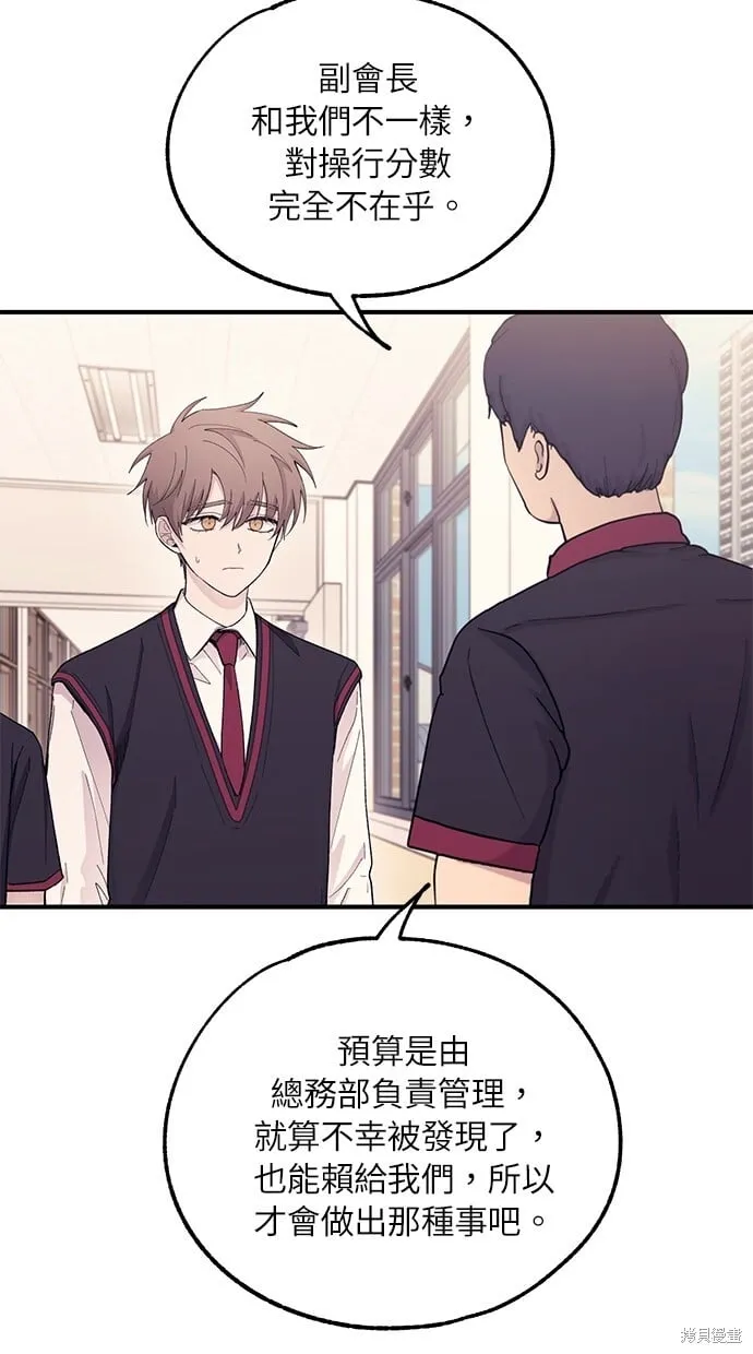 第57话 第5页