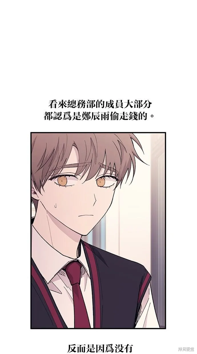 第57话 第6页