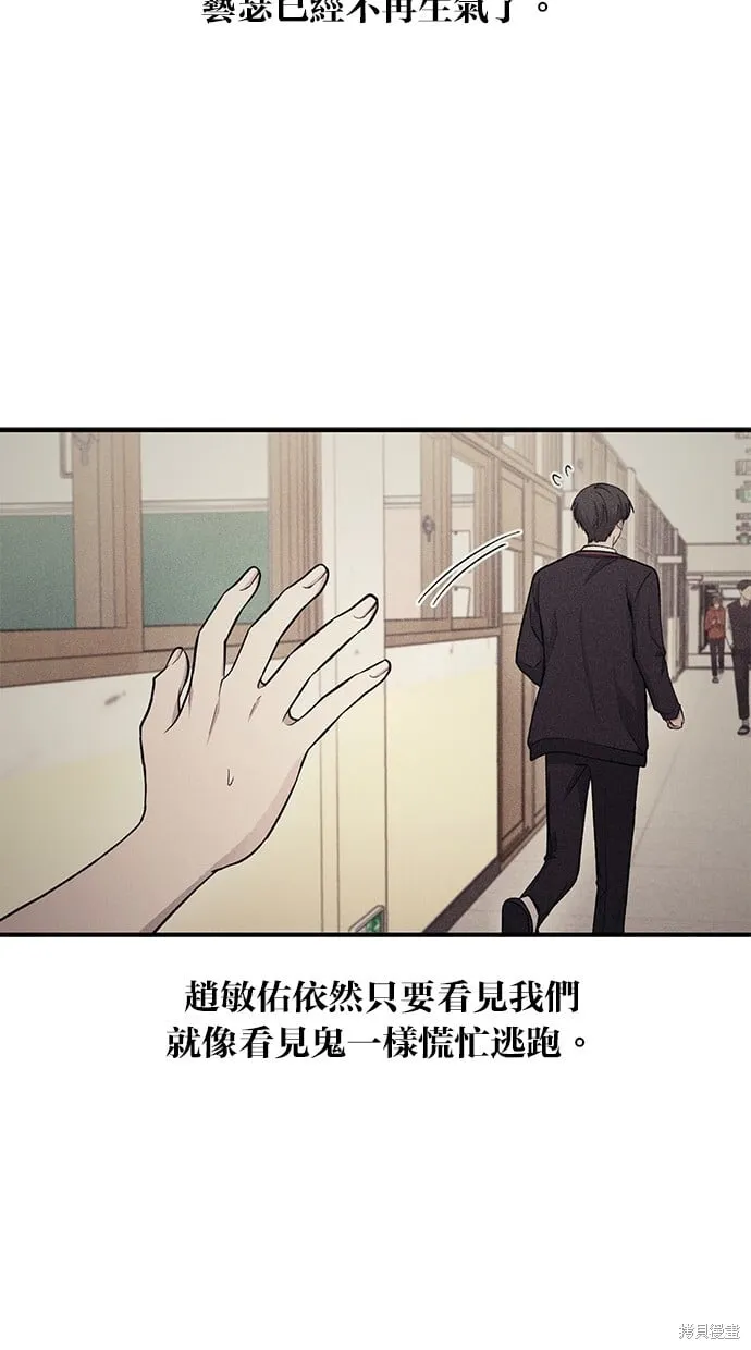 第57话 第8页
