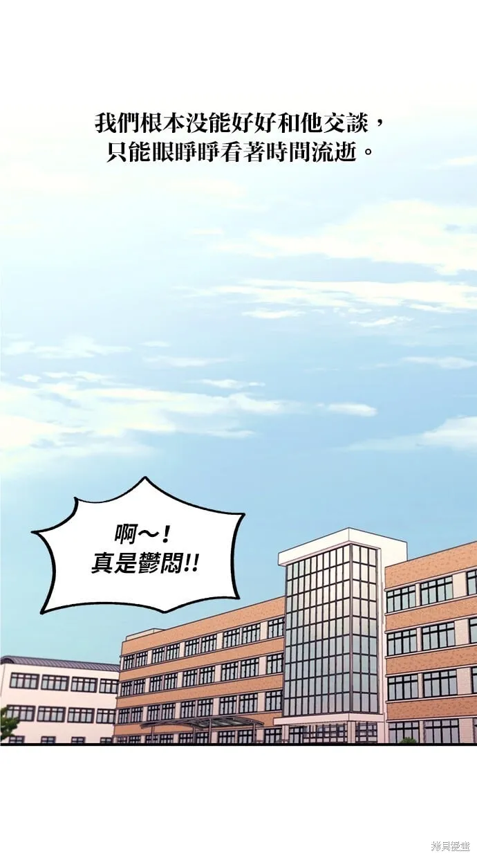 第57话 第9页