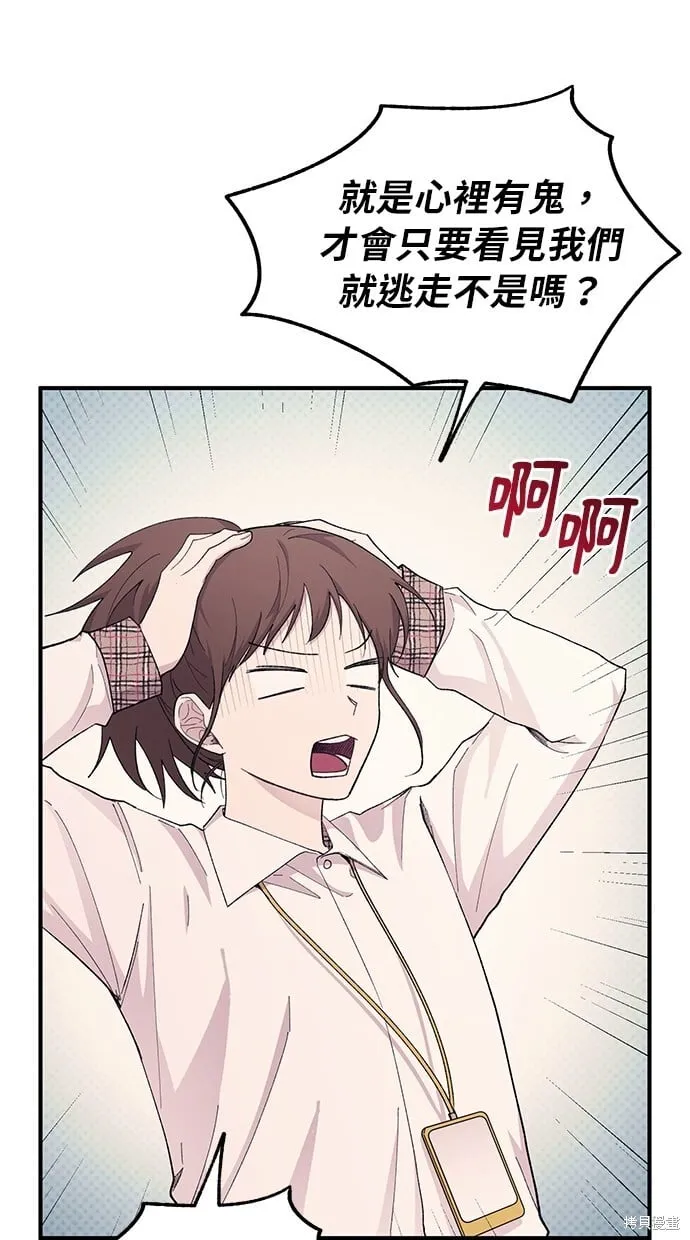 第57话 第10页