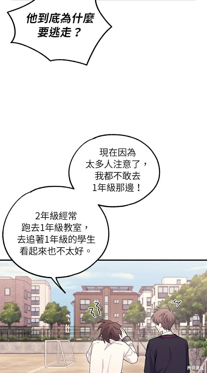 第57话 第11页