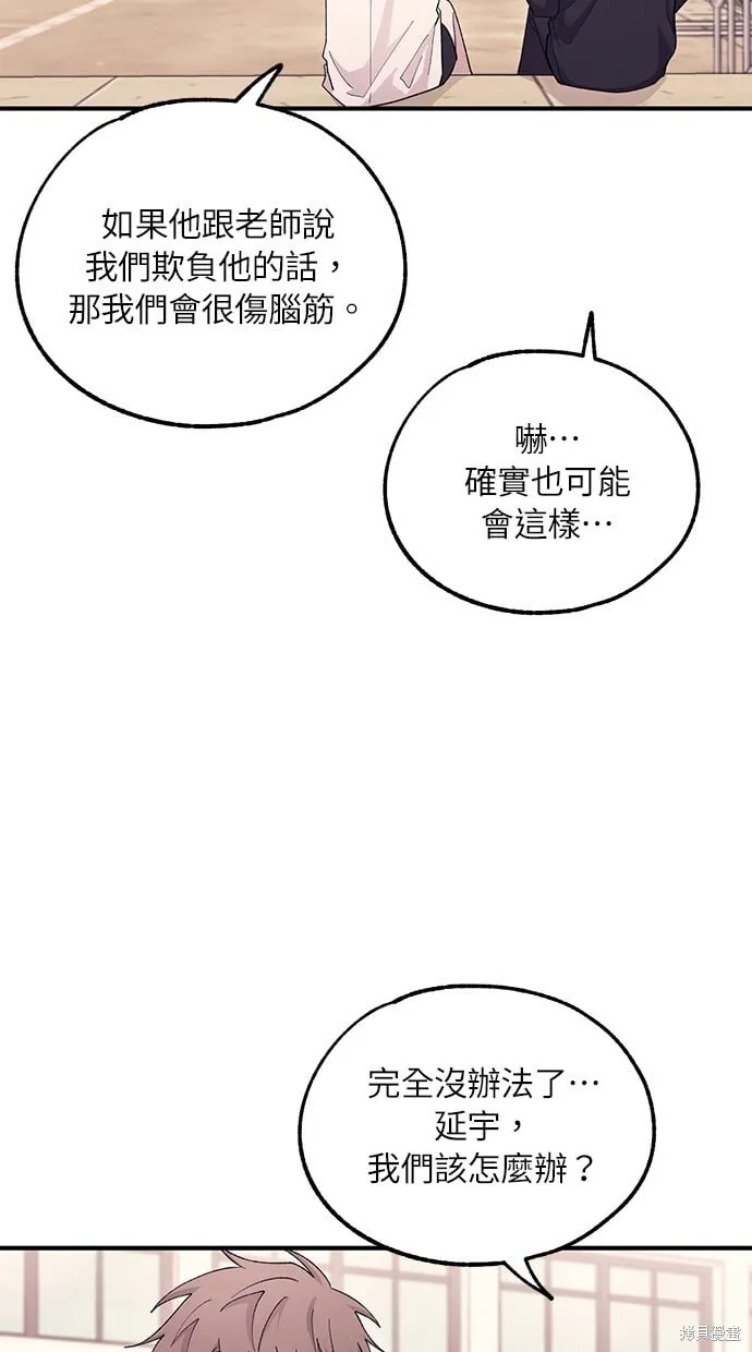 第57话 第12页