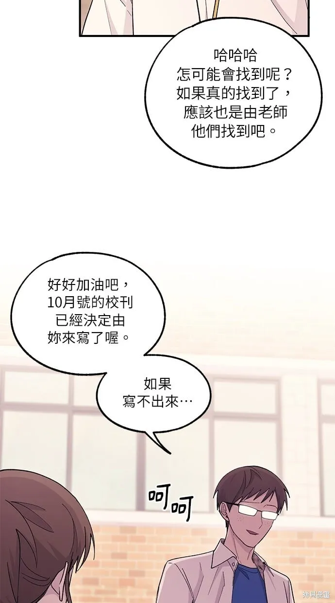 第57话 第20页