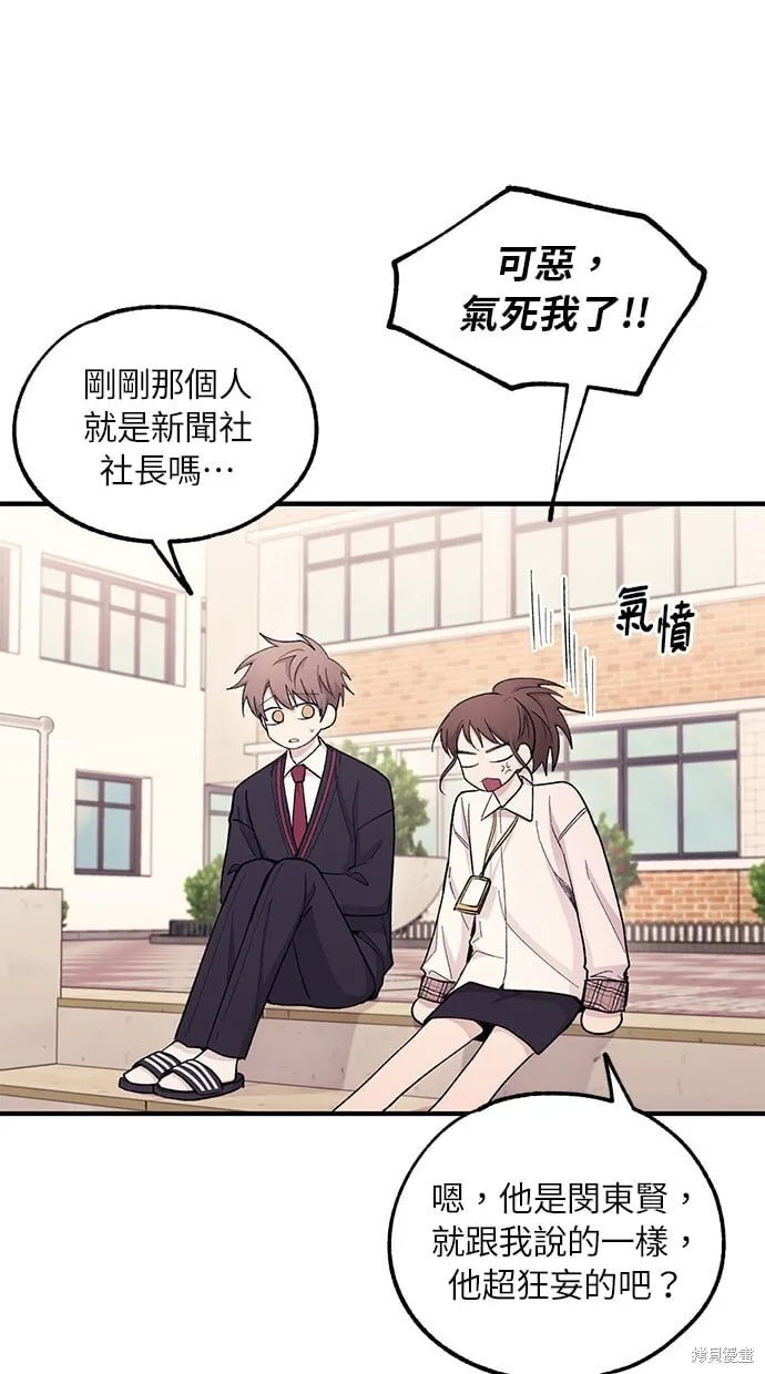 第57话 第25页