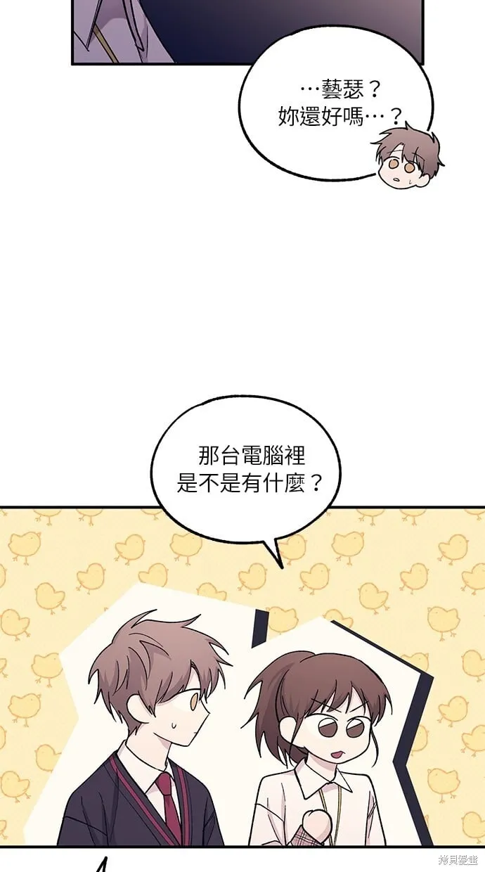 第57话 第28页