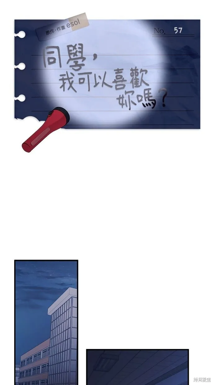 第57话 第32页