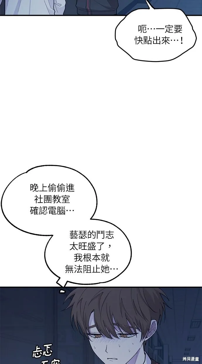 第57话 第37页
