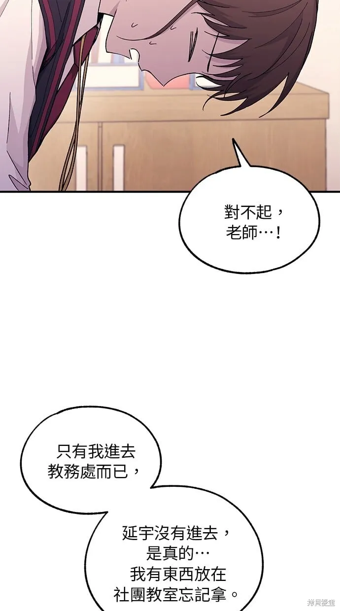 第57话 第44页