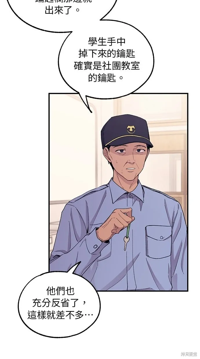 第57话 第47页