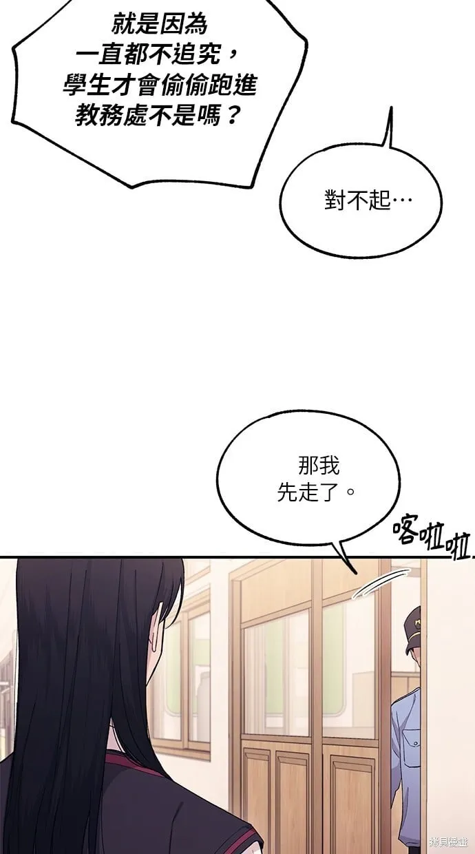 第57话 第49页