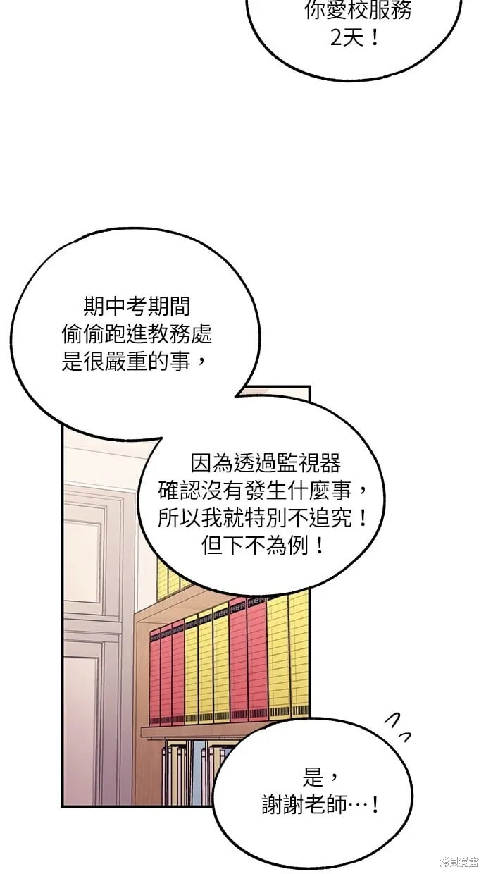 第57话 第59页