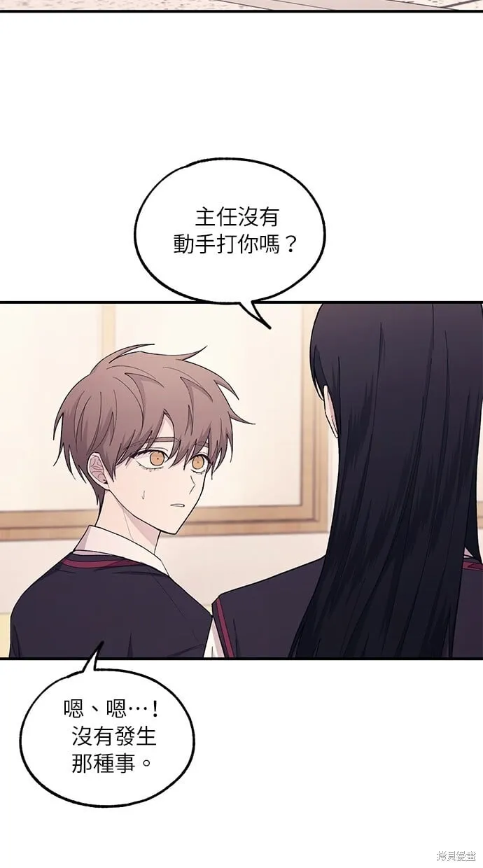 第57话 第68页