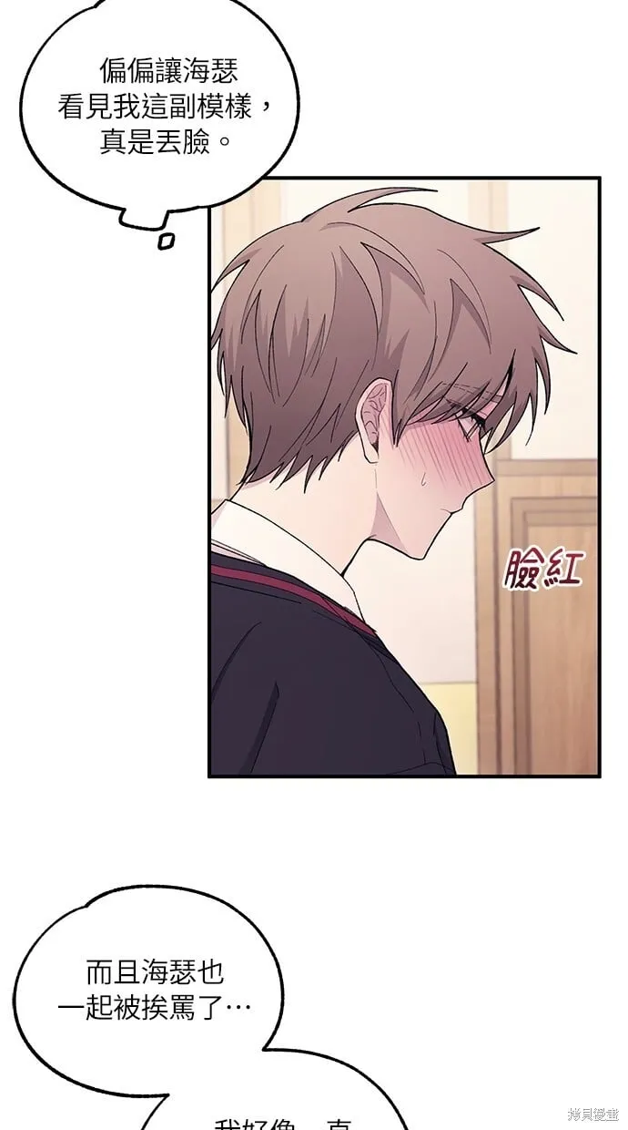 第57话 第71页