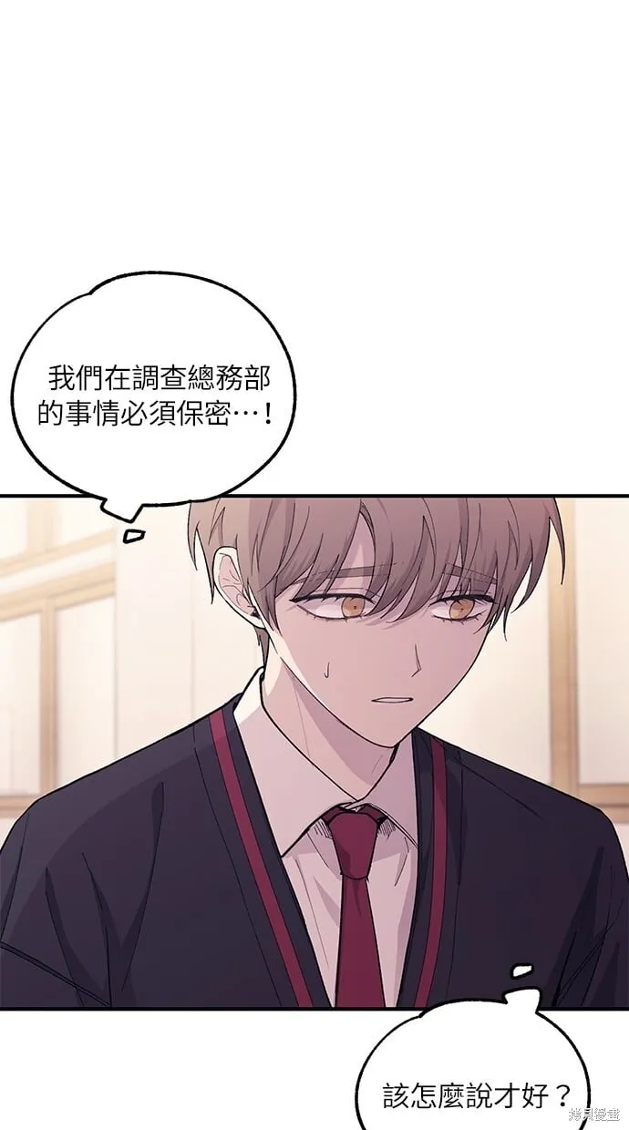 第57话 第77页
