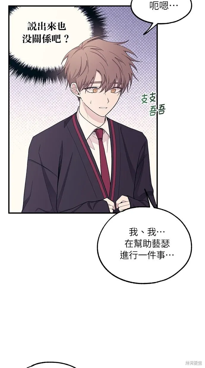 第58话 第2页