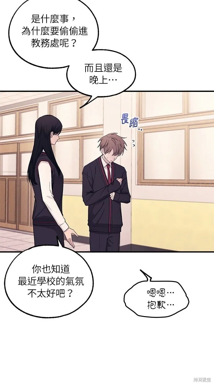 第58话 第3页