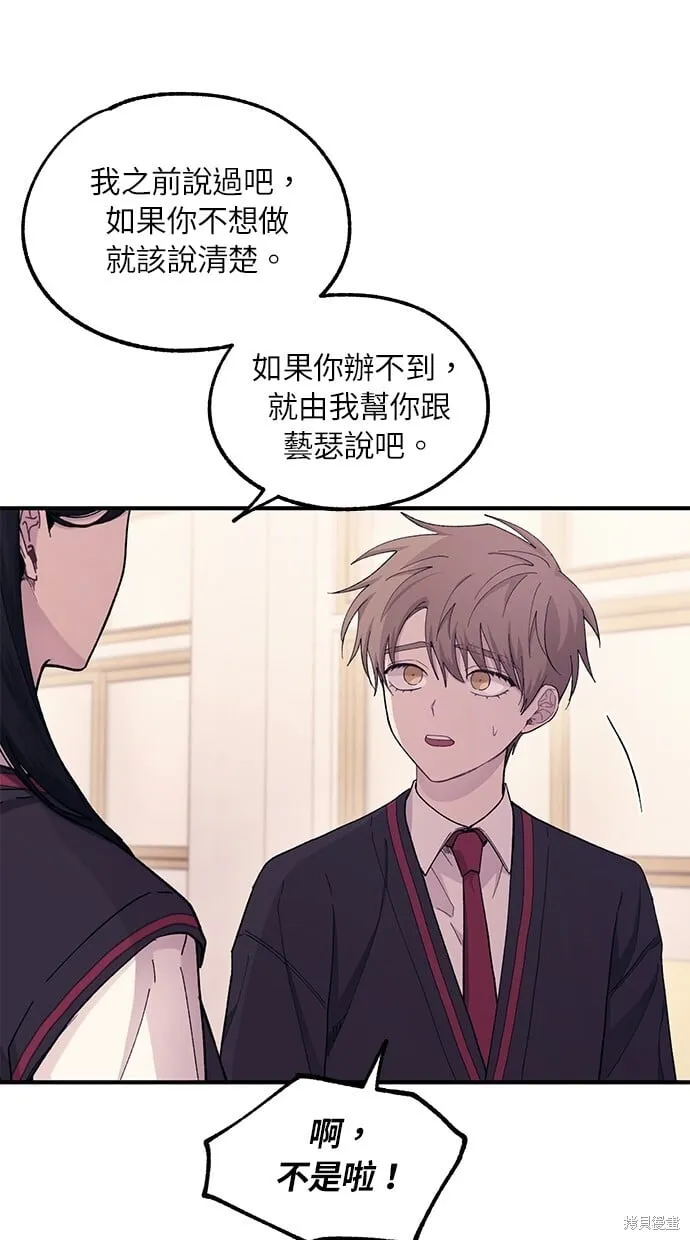第58话 第5页