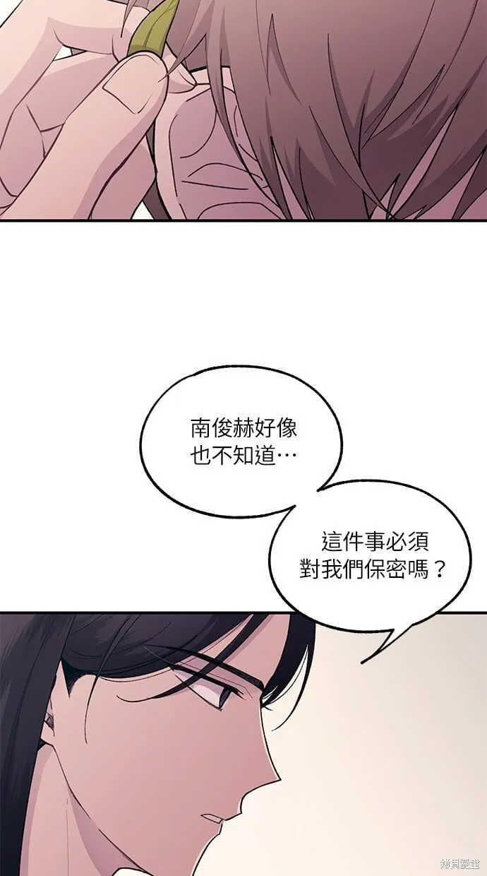 第58话 第9页