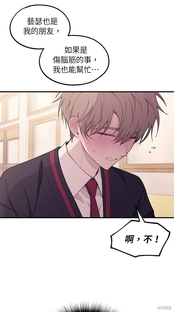 第58话 第12页