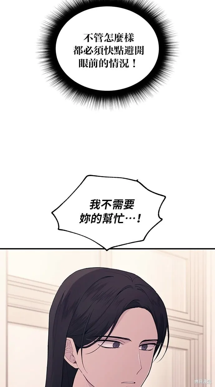 第58话 第13页