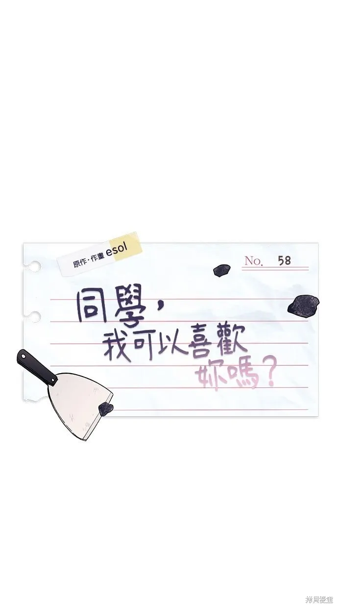 第58话 第21页