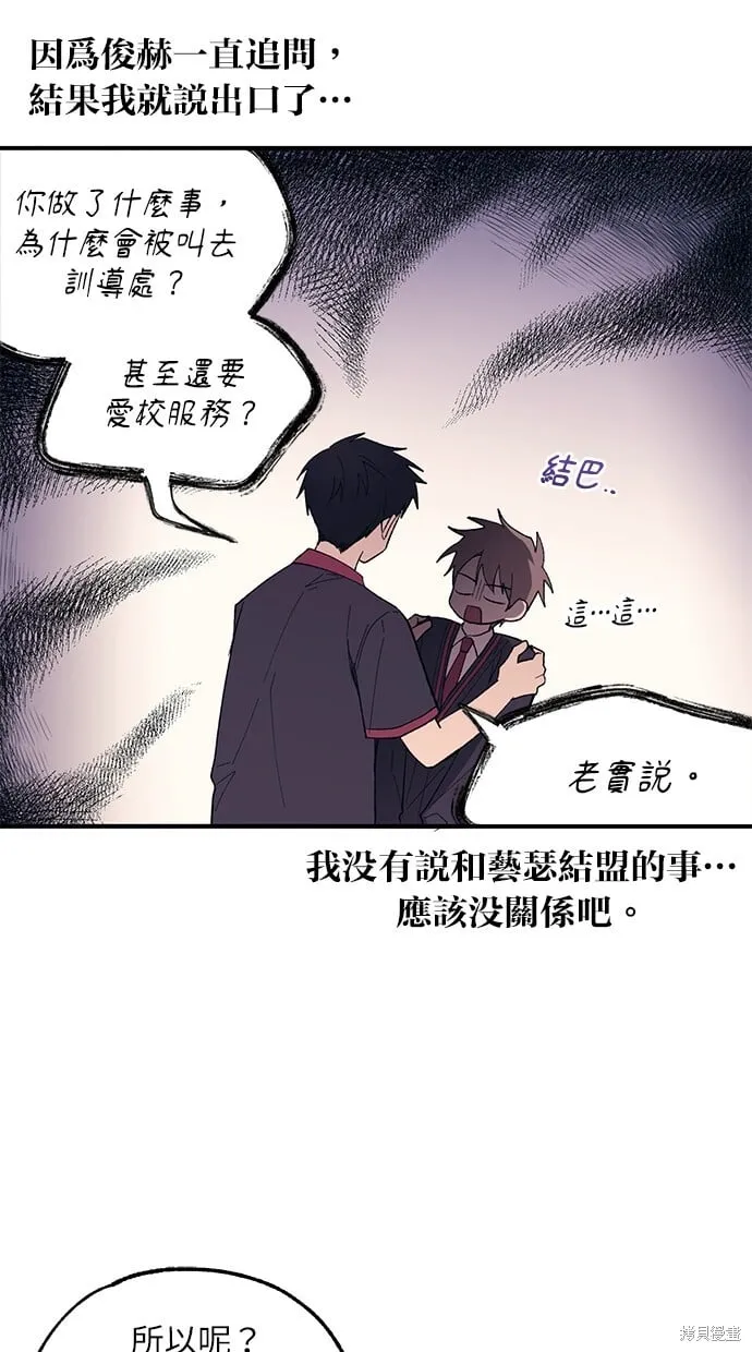 第58话 第24页