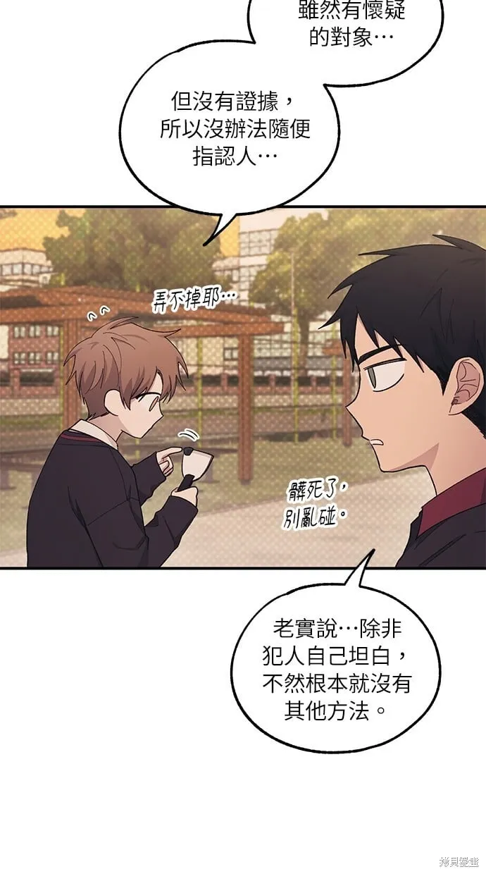 第58话 第26页
