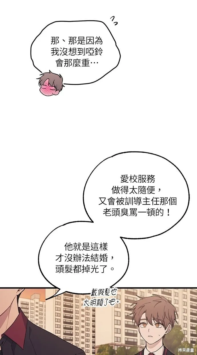 第58话 第33页
