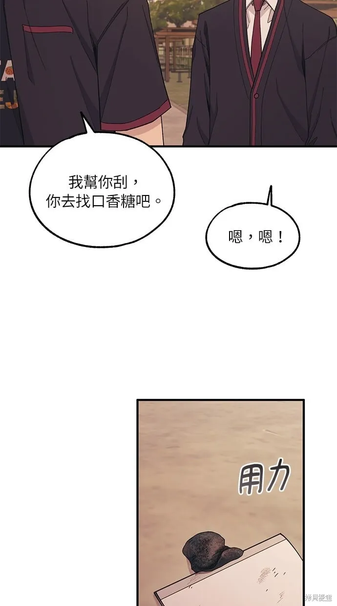 第58话 第34页