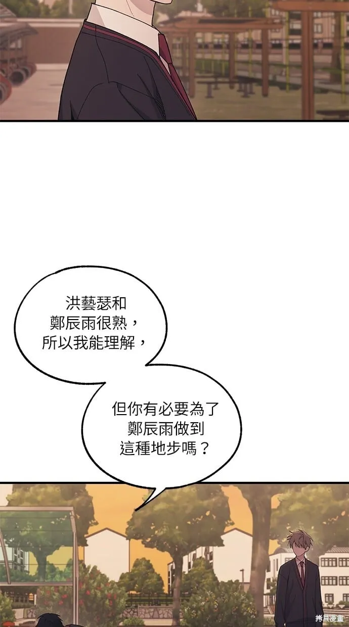 第58话 第38页