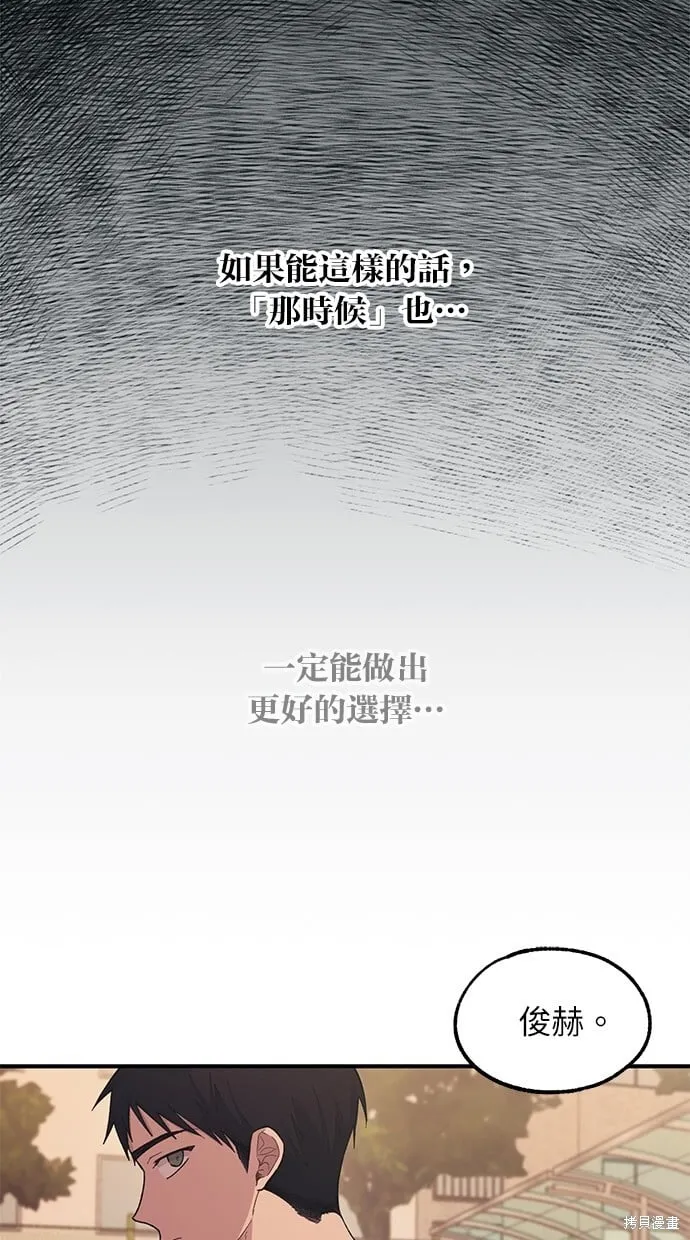 第58话 第45页