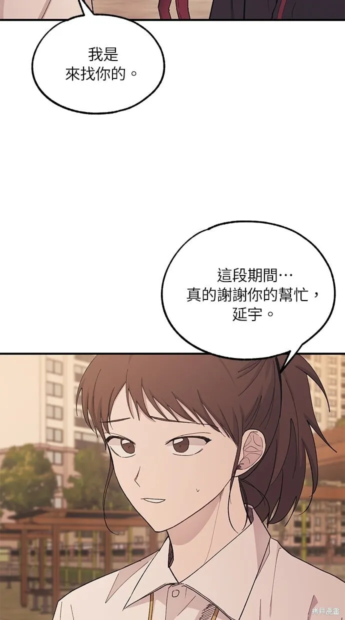 第58话 第51页