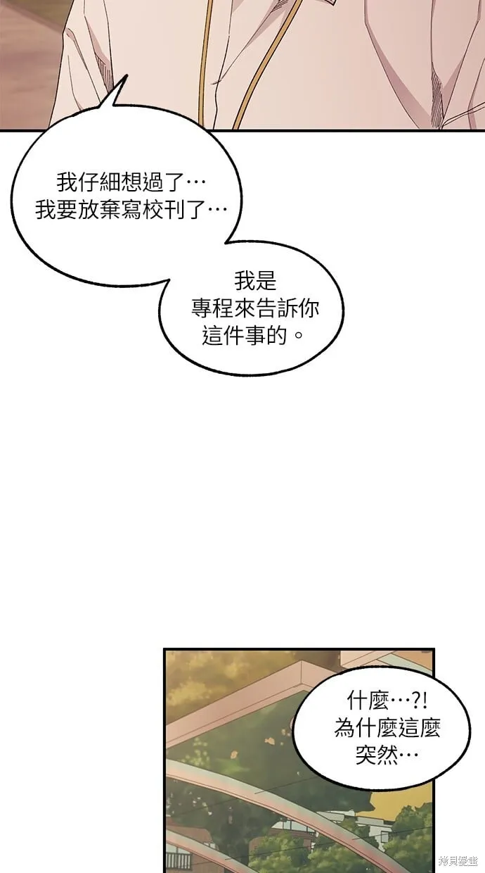 第58话 第52页