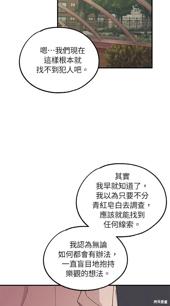 第58话 第53页