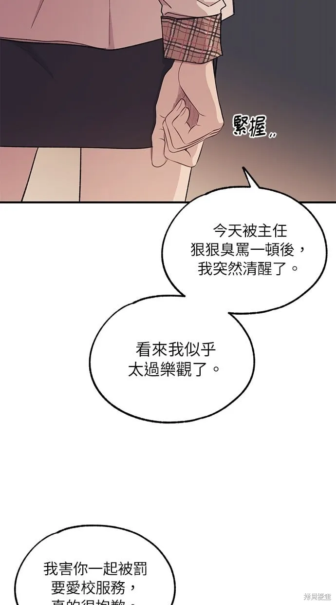 第58话 第54页
