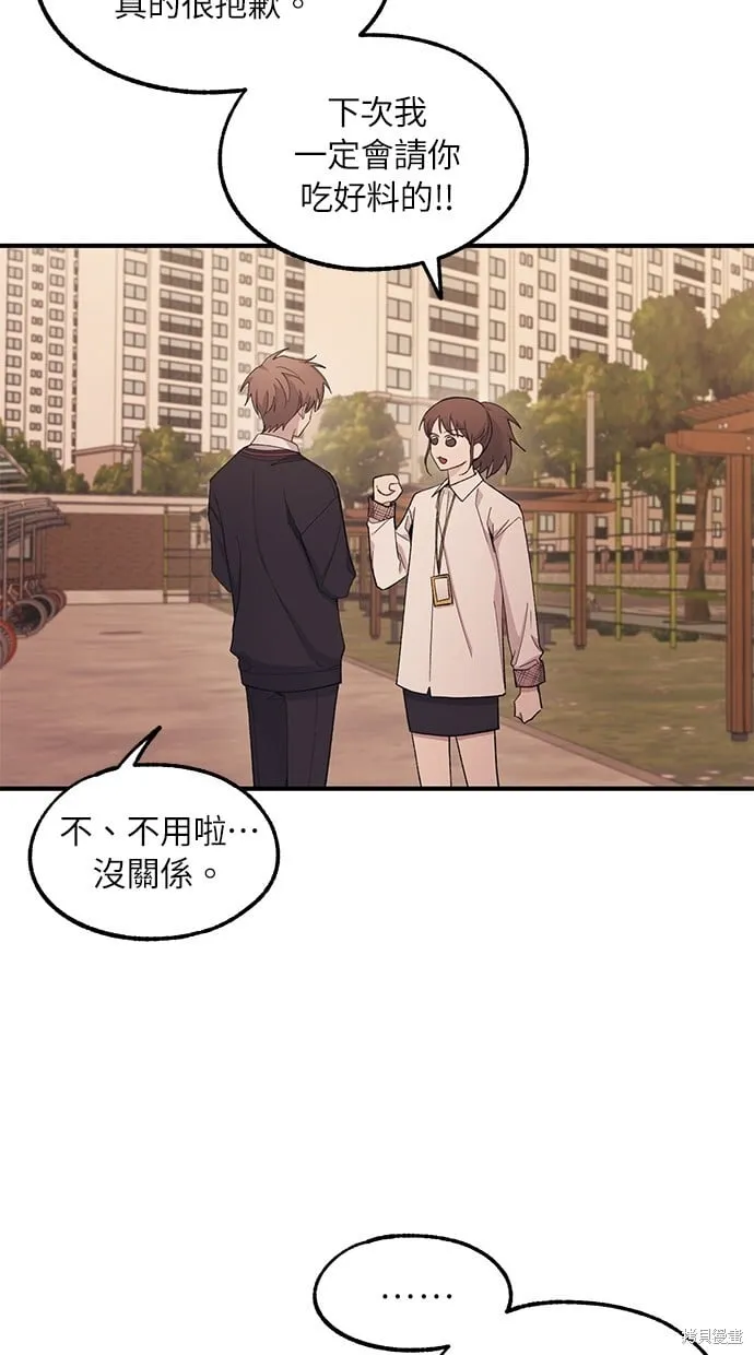 第58话 第55页