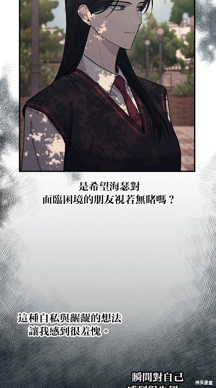 第58话 第59页
